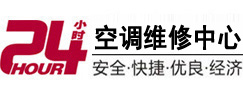 任县24小时空调维修服务中心